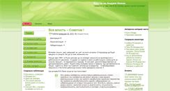 Desktop Screenshot of andrey.nenov.com